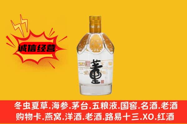 新余上门回收老董酒